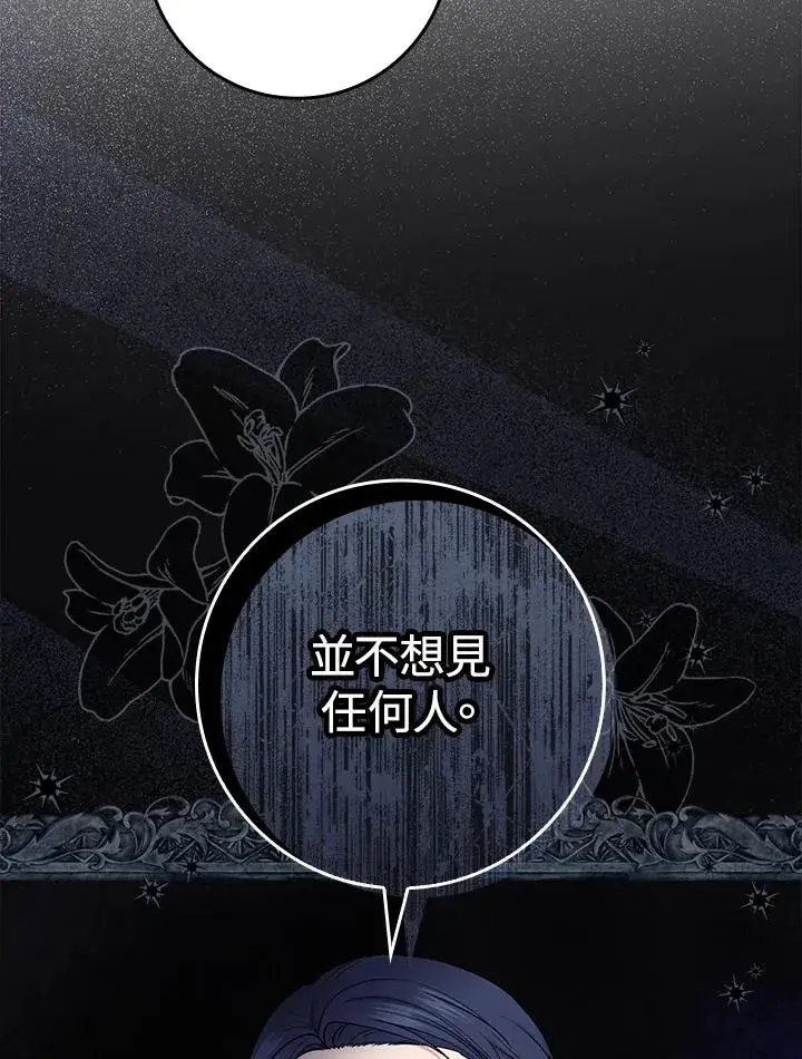 漫画《完美演绎养女角色》第6话第14张图
