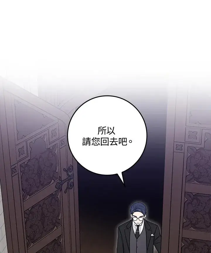 漫画《完美演绎养女角色》第6话第18张图