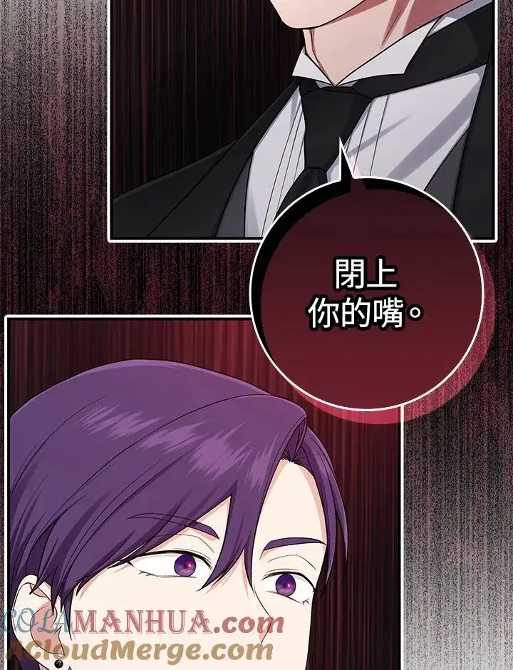 漫画《完美演绎养女角色》第6话第25张图