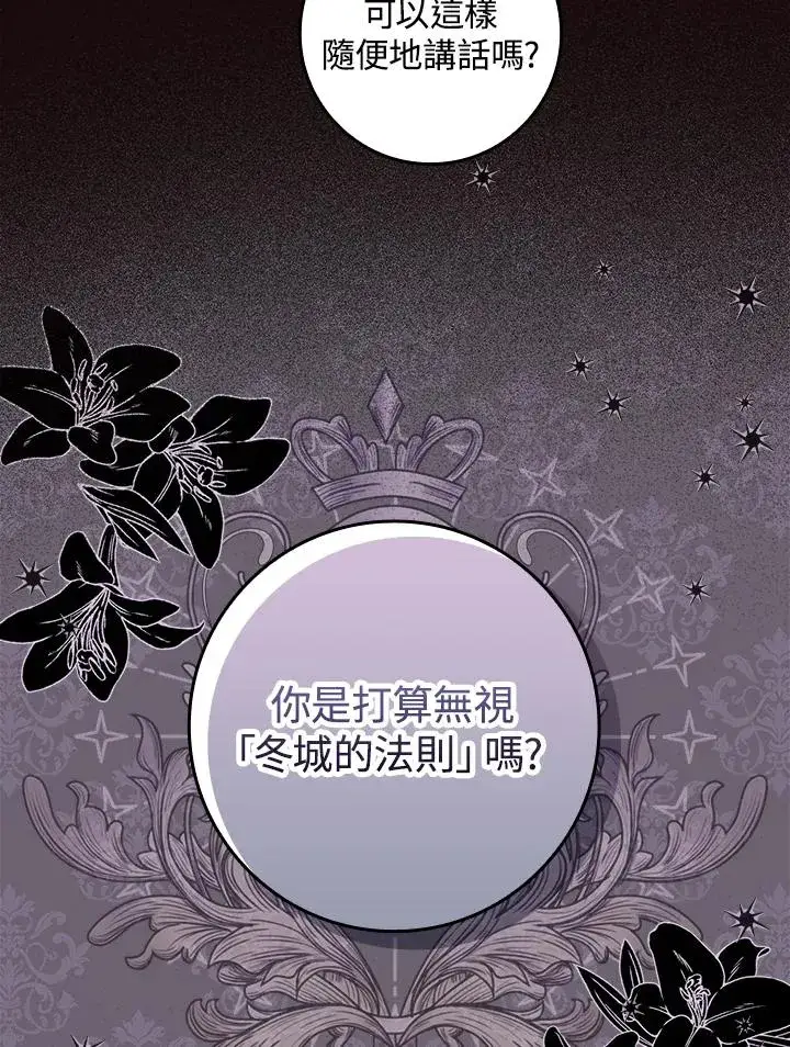 漫画《完美演绎养女角色》第6话第33张图
