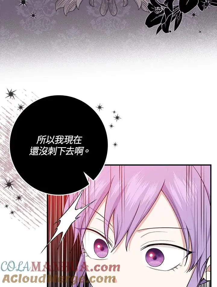 漫画《完美演绎养女角色》第6话第34张图