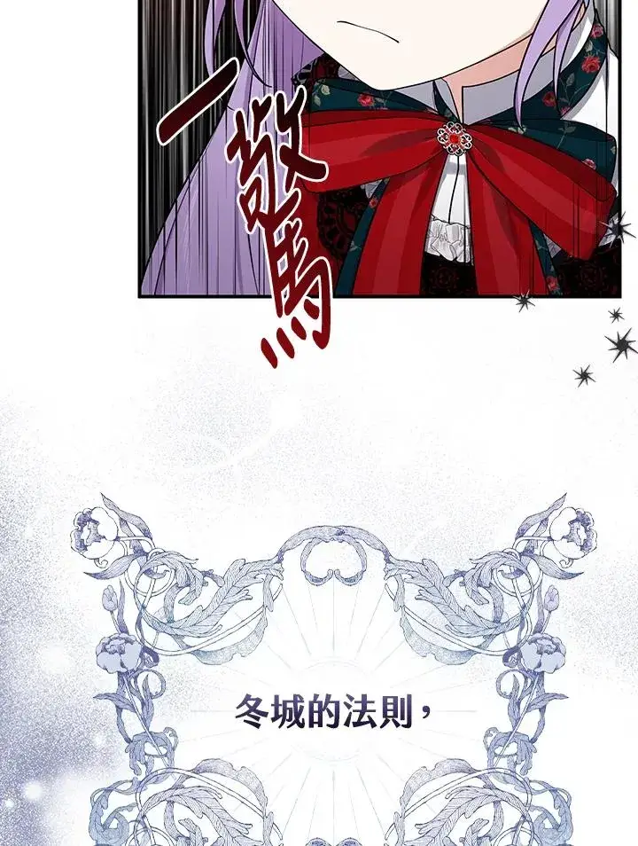 漫画《完美演绎养女角色》第6话第35张图