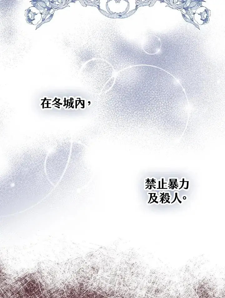 漫画《完美演绎养女角色》第6话第36张图