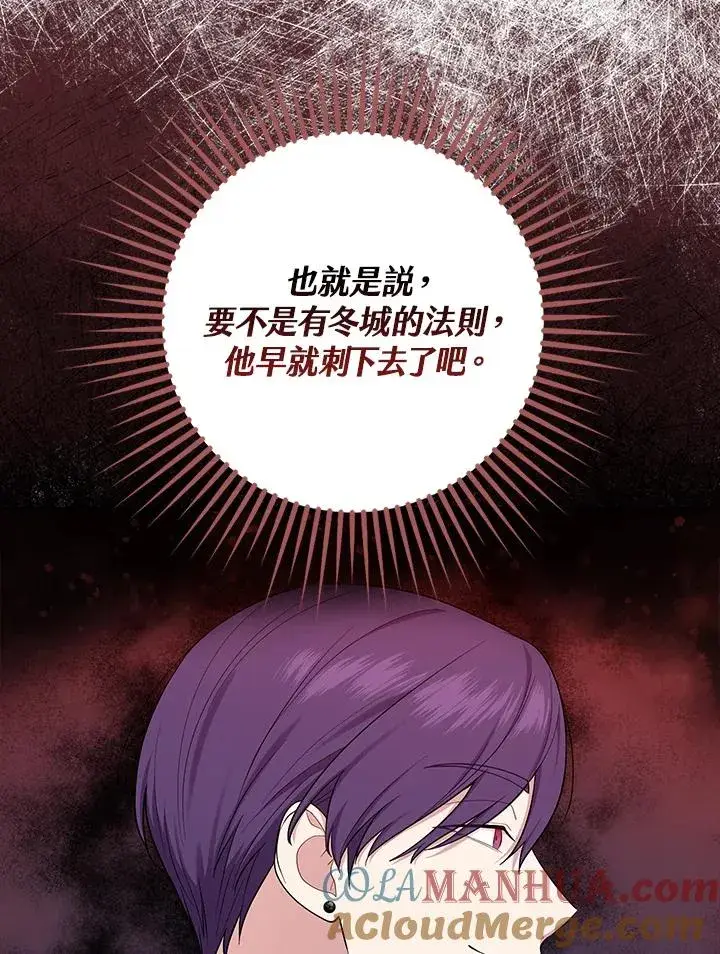 漫画《完美演绎养女角色》第6话第37张图