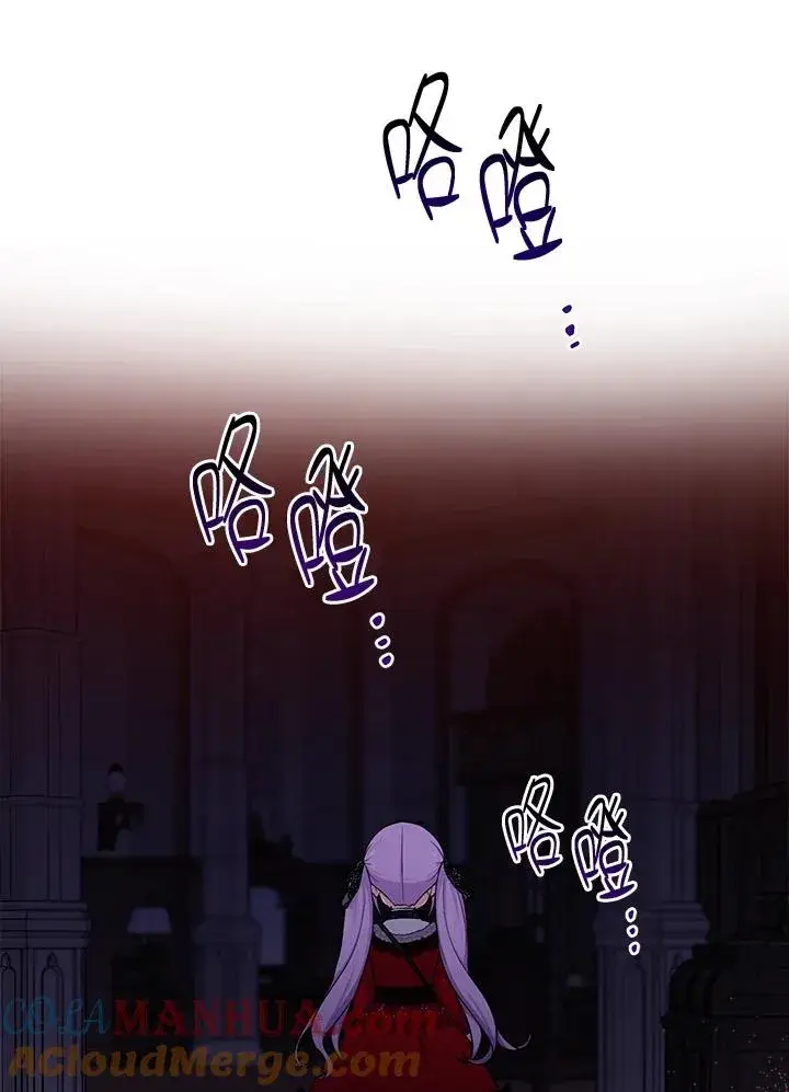 漫画《完美演绎养女角色》第6话第43张图