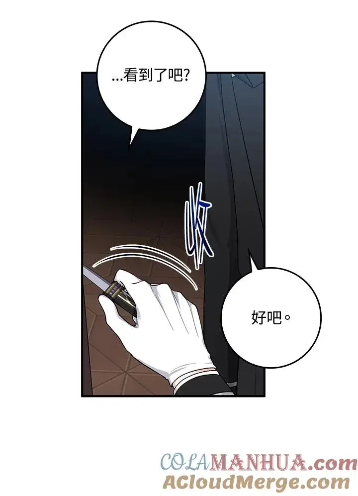 漫画《完美演绎养女角色》第6话第46张图