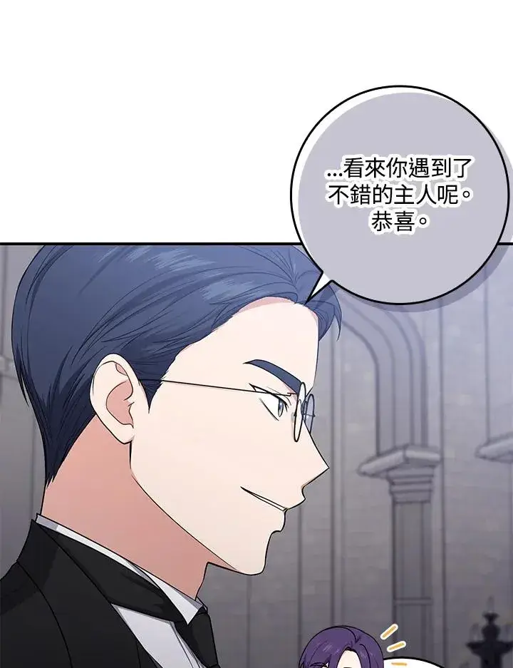 漫画《完美演绎养女角色》第6话第51张图