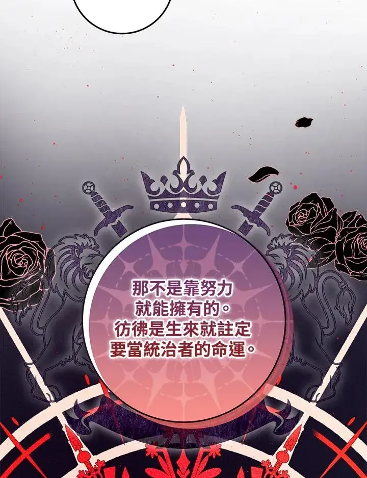 漫画《完美演绎养女角色》第6话第54张图