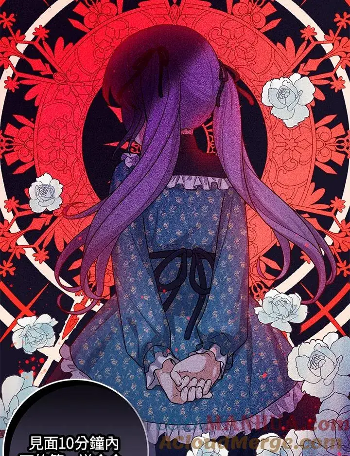 漫画《完美演绎养女角色》第6话第55张图