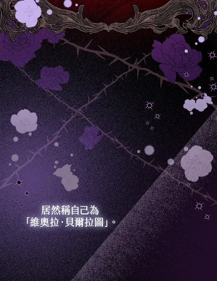 漫画《完美演绎养女角色》第6话第68张图