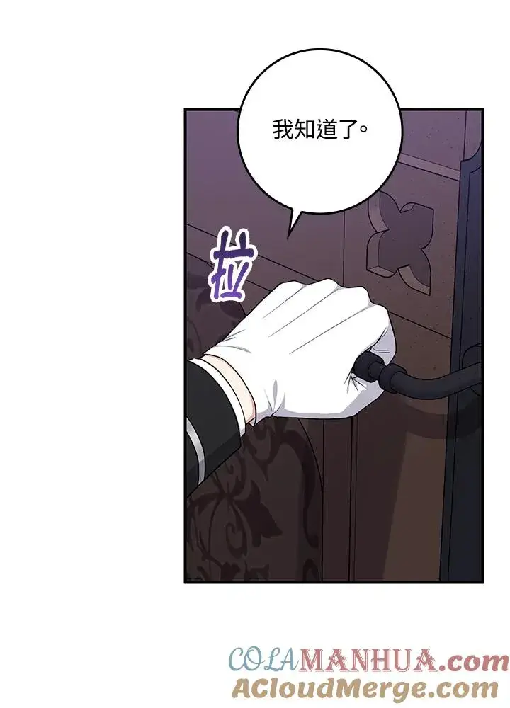 漫画《完美演绎养女角色》第6话第7张图
