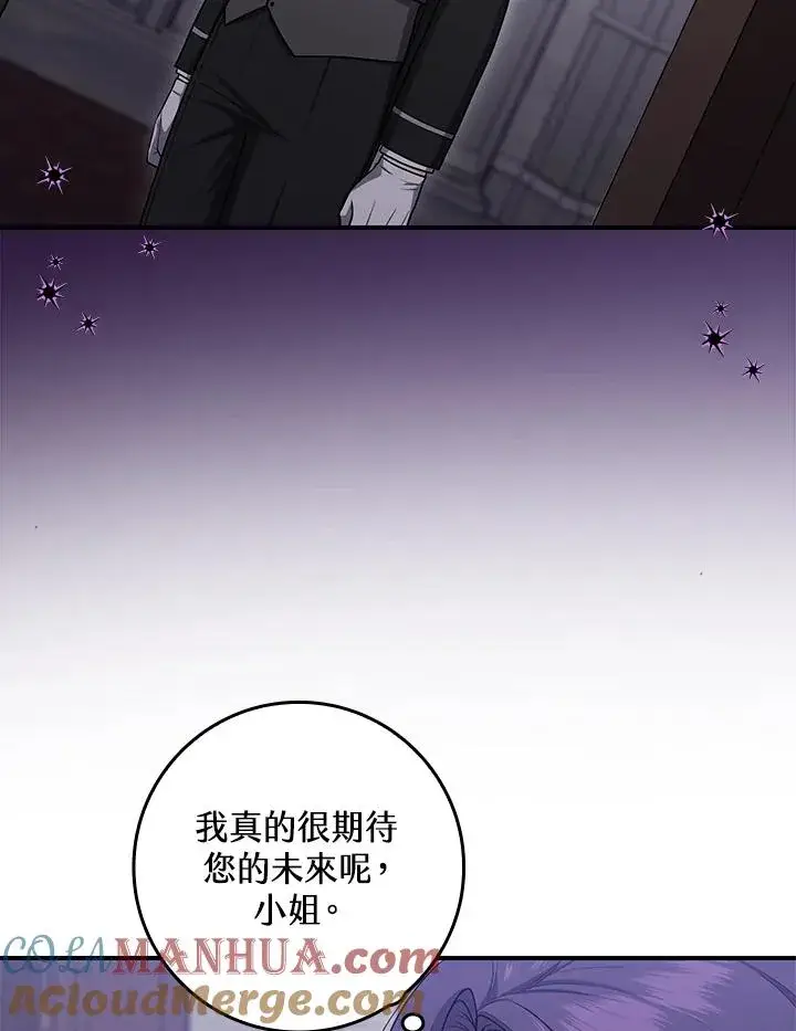 漫画《完美演绎养女角色》第6话第70张图