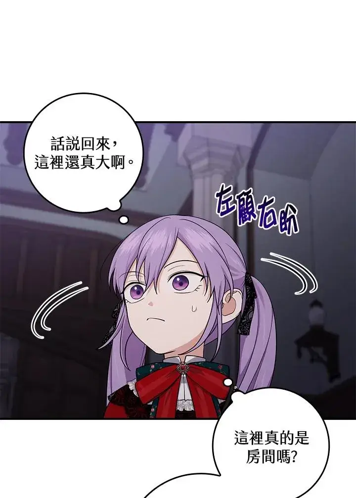 漫画《完美演绎养女角色》第6话第74张图