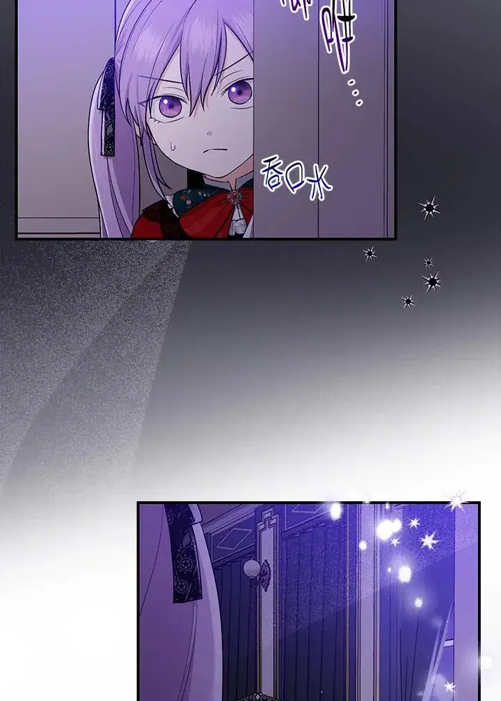漫画《完美演绎养女角色》第6话第78张图