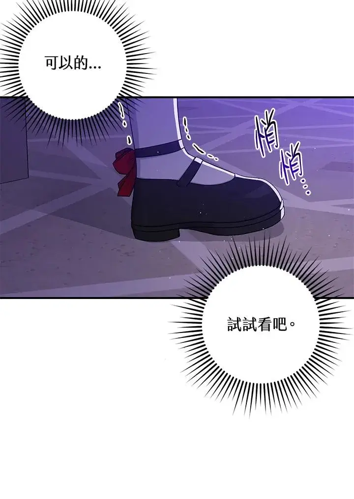 漫画《完美演绎养女角色》第6话第80张图