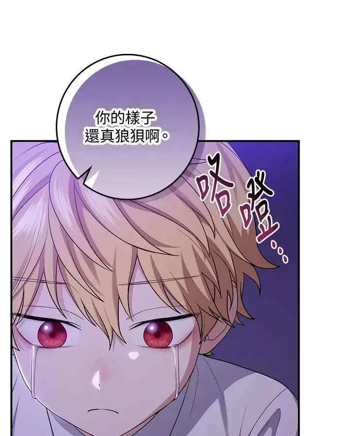 漫画《完美演绎养女角色》第6话第81张图