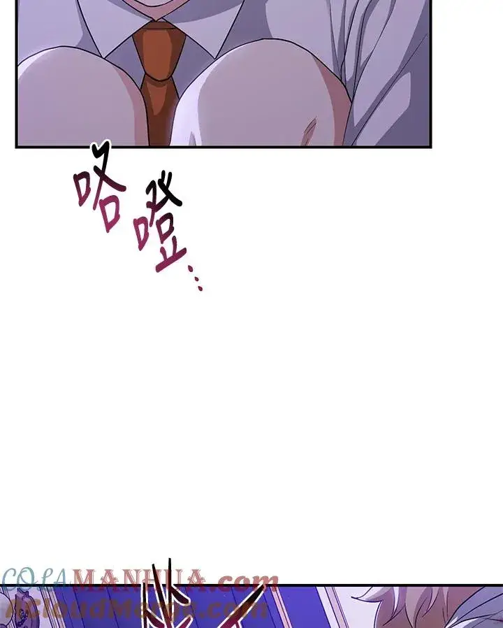 漫画《完美演绎养女角色》第6话第82张图