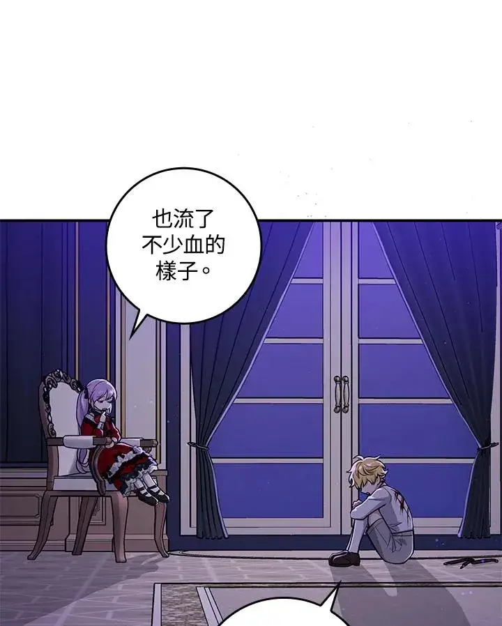 漫画《完美演绎养女角色》第6话第84张图