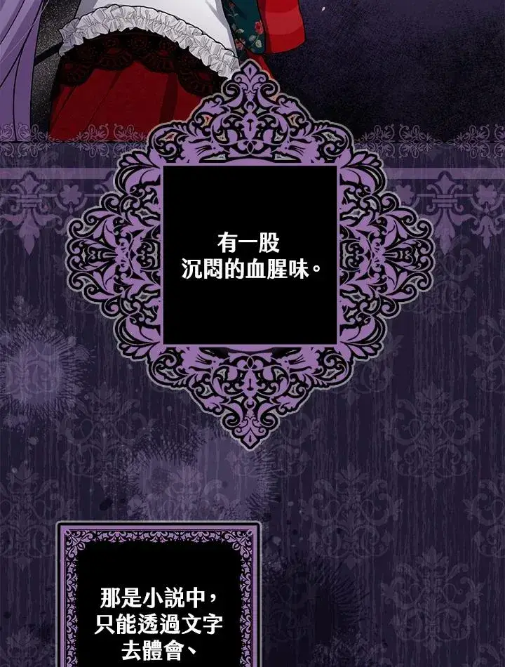 漫画《完美演绎养女角色》第6话第9张图