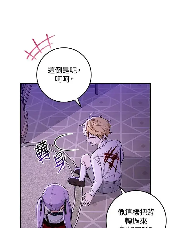 漫画《完美演绎养女角色》第7话第11张图