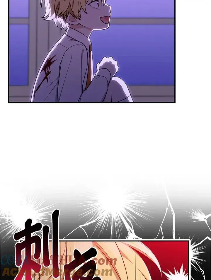 漫画《完美演绎养女角色》第7话第17张图