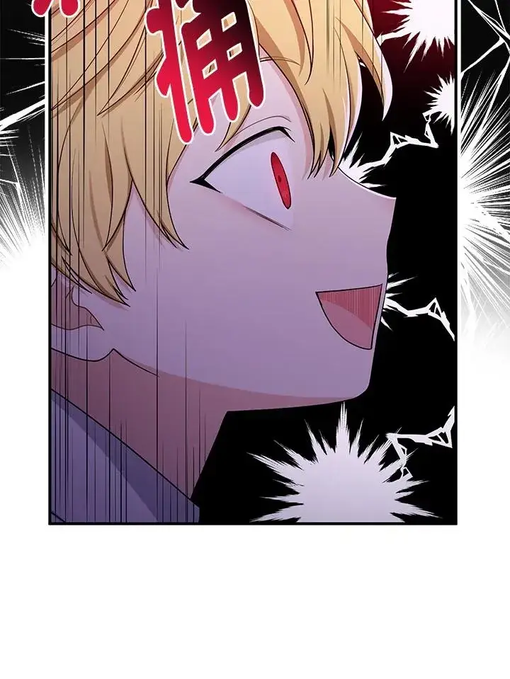 漫画《完美演绎养女角色》第7话第18张图