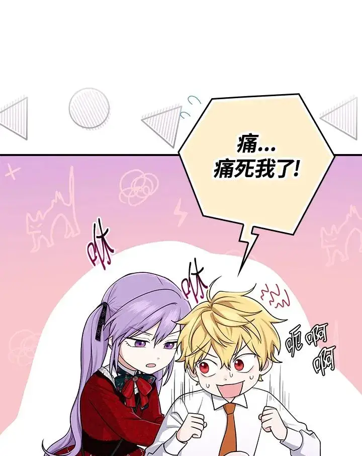 漫画《完美演绎养女角色》第7话第19张图
