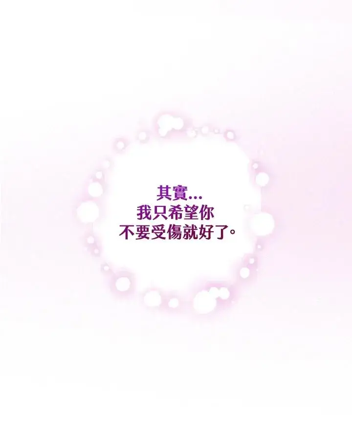 漫画《完美演绎养女角色》第7话第26张图
