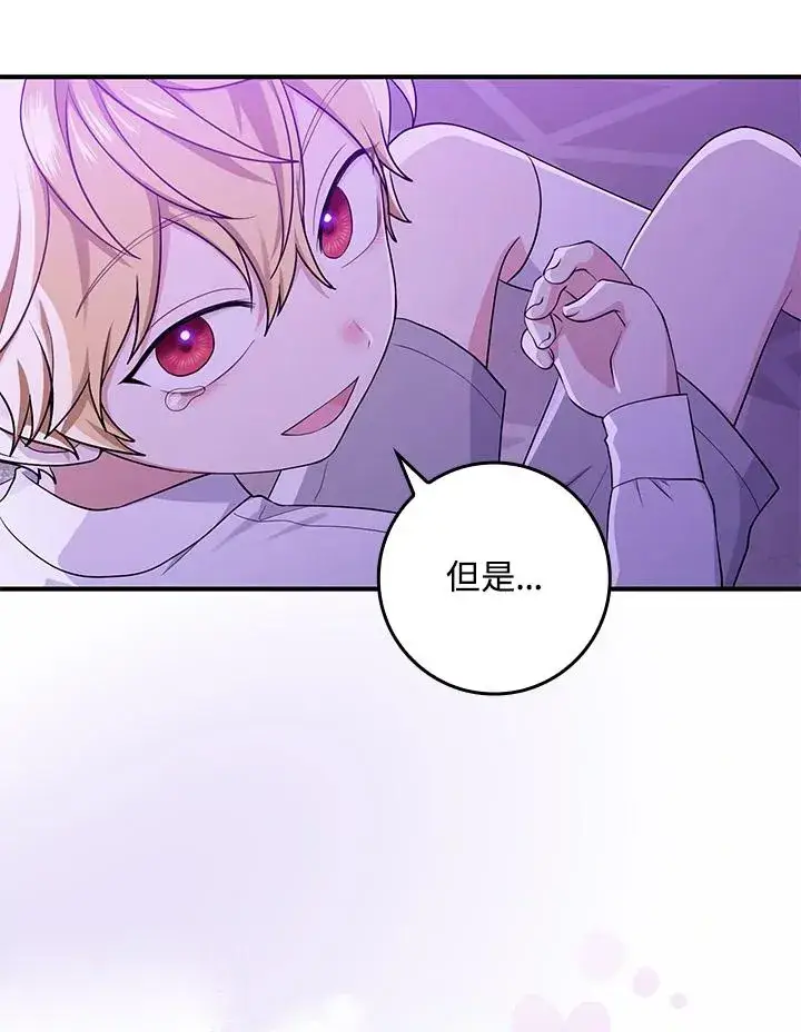 漫画《完美演绎养女角色》第7话第34张图