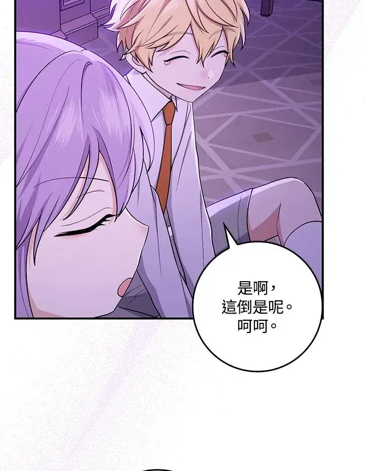 漫画《完美演绎养女角色》第7话第38张图