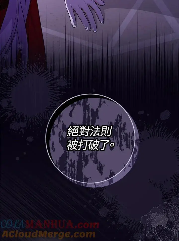 漫画《完美演绎养女角色》第7话第45张图