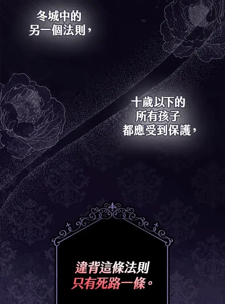 漫画《完美演绎养女角色》第7话第46张图