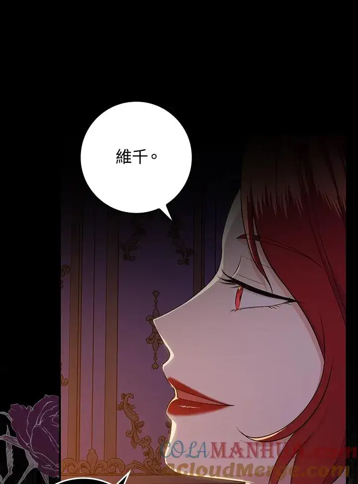 漫画《完美演绎养女角色》第7话第49张图