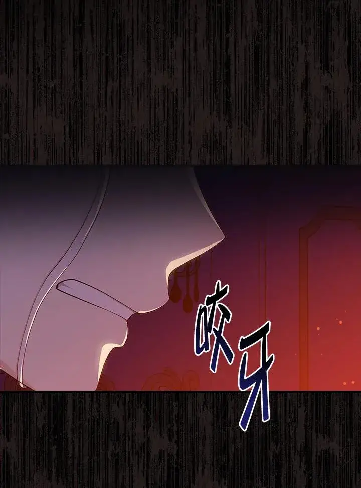 漫画《完美演绎养女角色》第7话第52张图