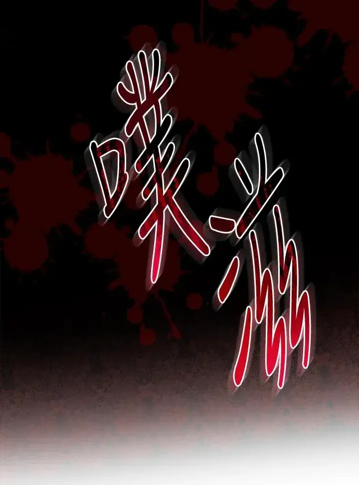 漫画《完美演绎养女角色》第7话第55张图