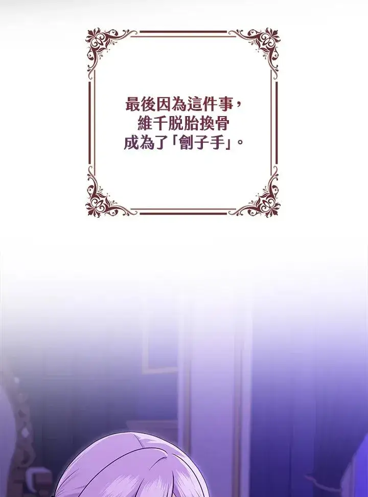 漫画《完美演绎养女角色》第7话第56张图