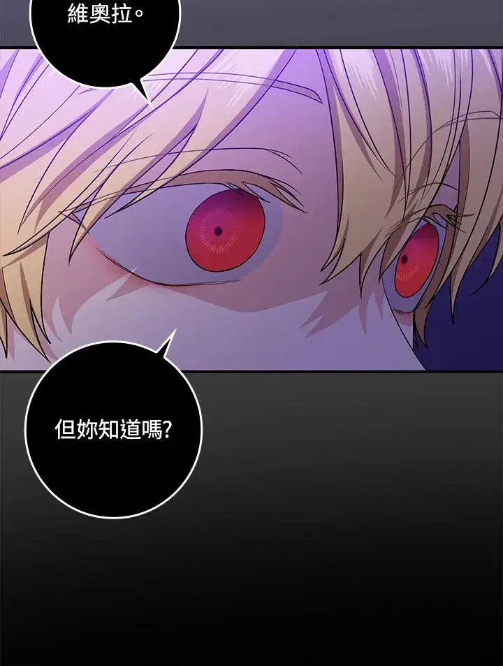 漫画《完美演绎养女角色》第7话第66张图