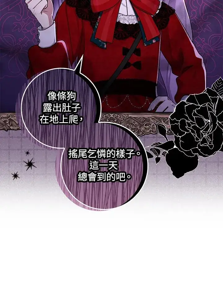 漫画《完美演绎养女角色》第7话第7张图
