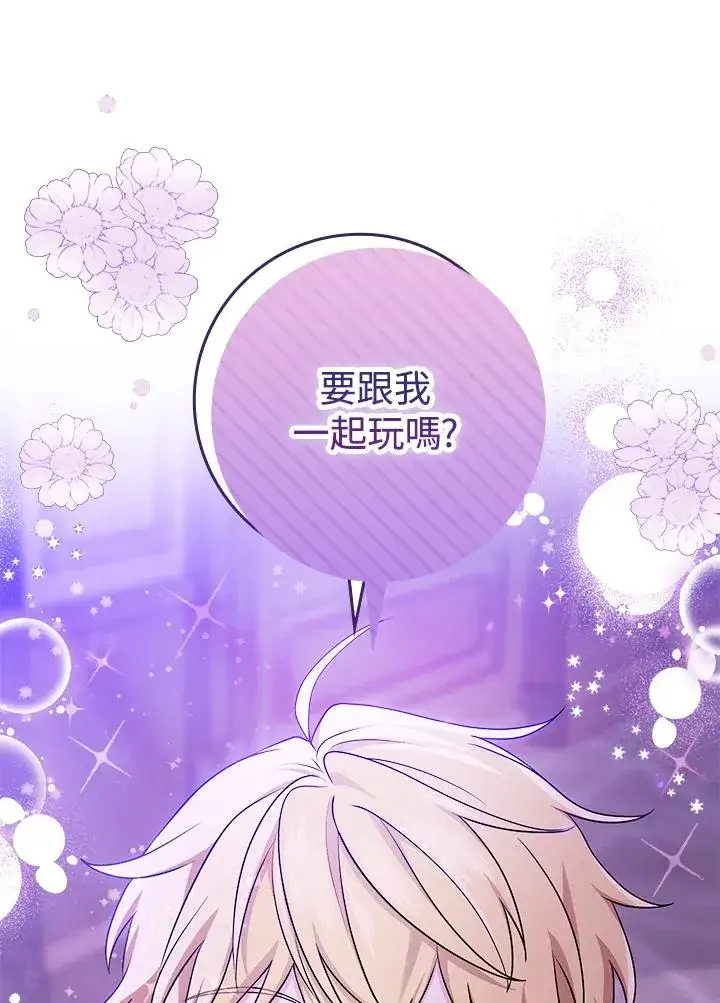 漫画《完美演绎养女角色》第7话第70张图