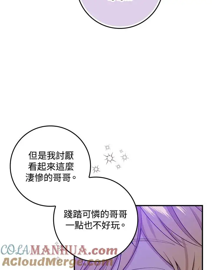 漫画《完美演绎养女角色》第7话第9张图