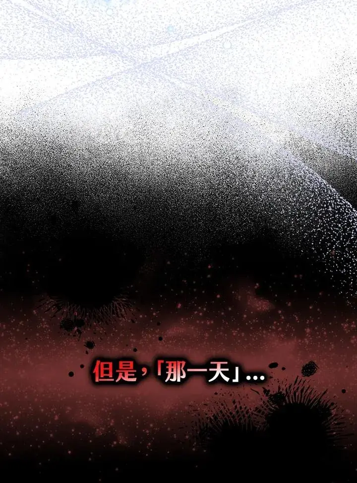 漫画《完美演绎养女角色》第8话第11张图