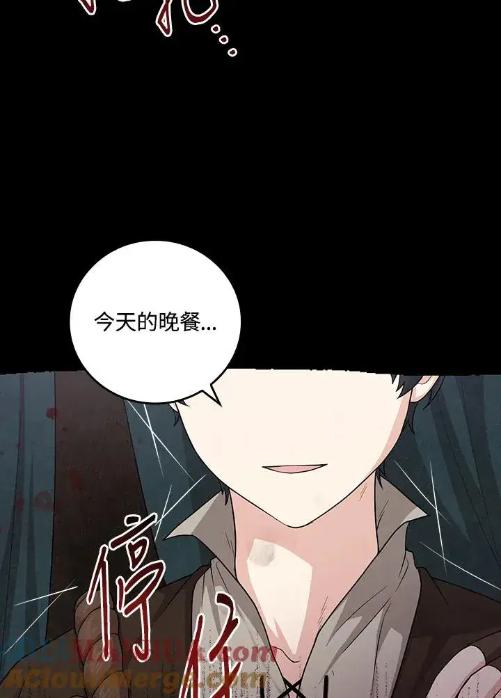 漫画《完美演绎养女角色》第8话第13张图
