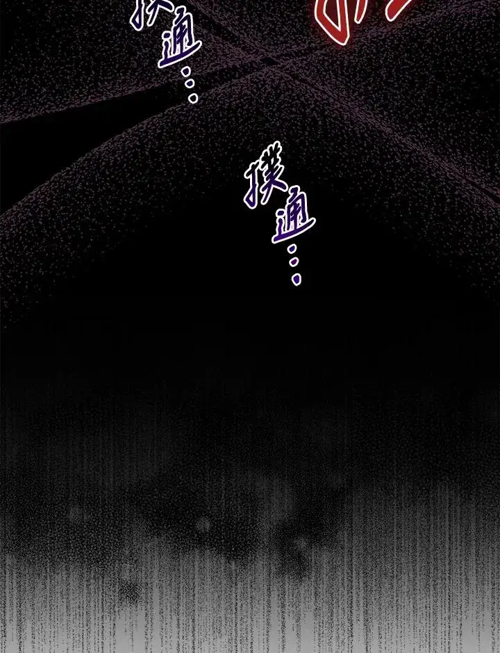 漫画《完美演绎养女角色》第8话第32张图