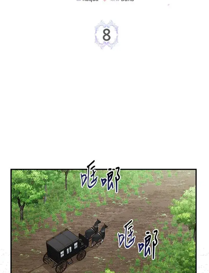 漫画《完美演绎养女角色》第8话第34张图