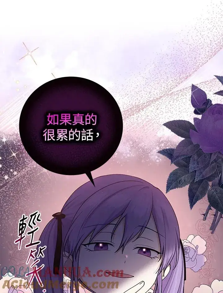 漫画《完美演绎养女角色》第8话第53张图