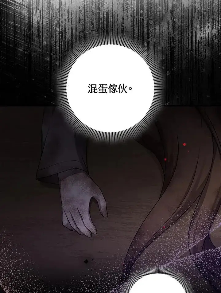 漫画《完美演绎养女角色》第8话第68张图