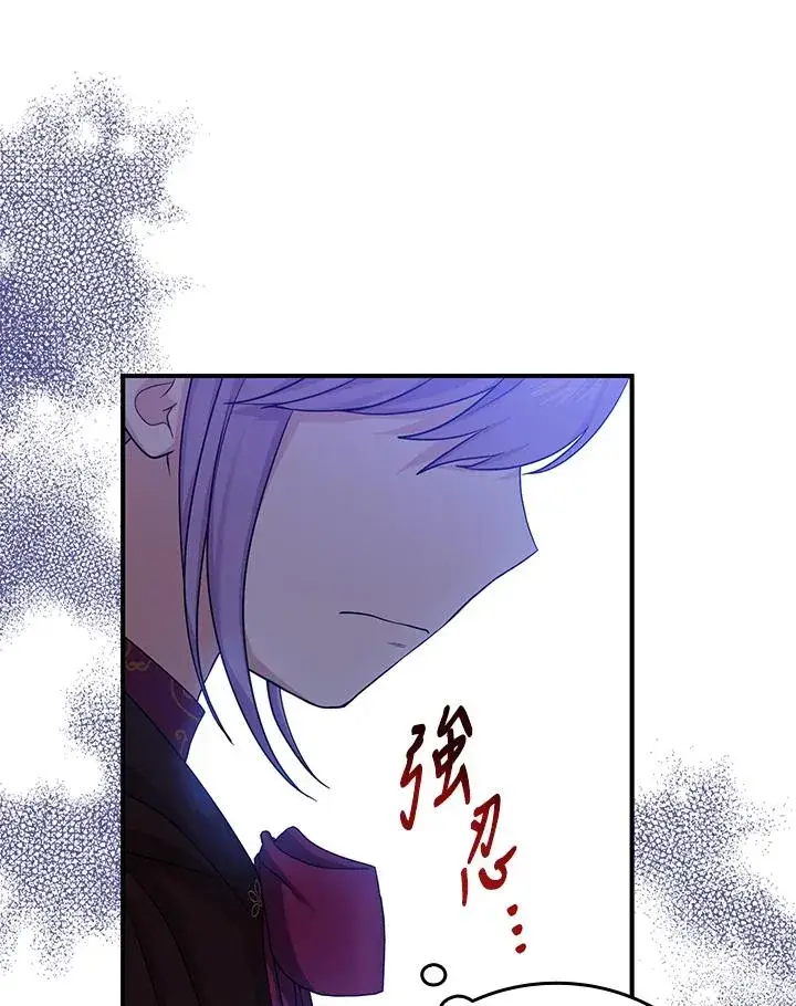 漫画《完美演绎养女角色》第8话第71张图