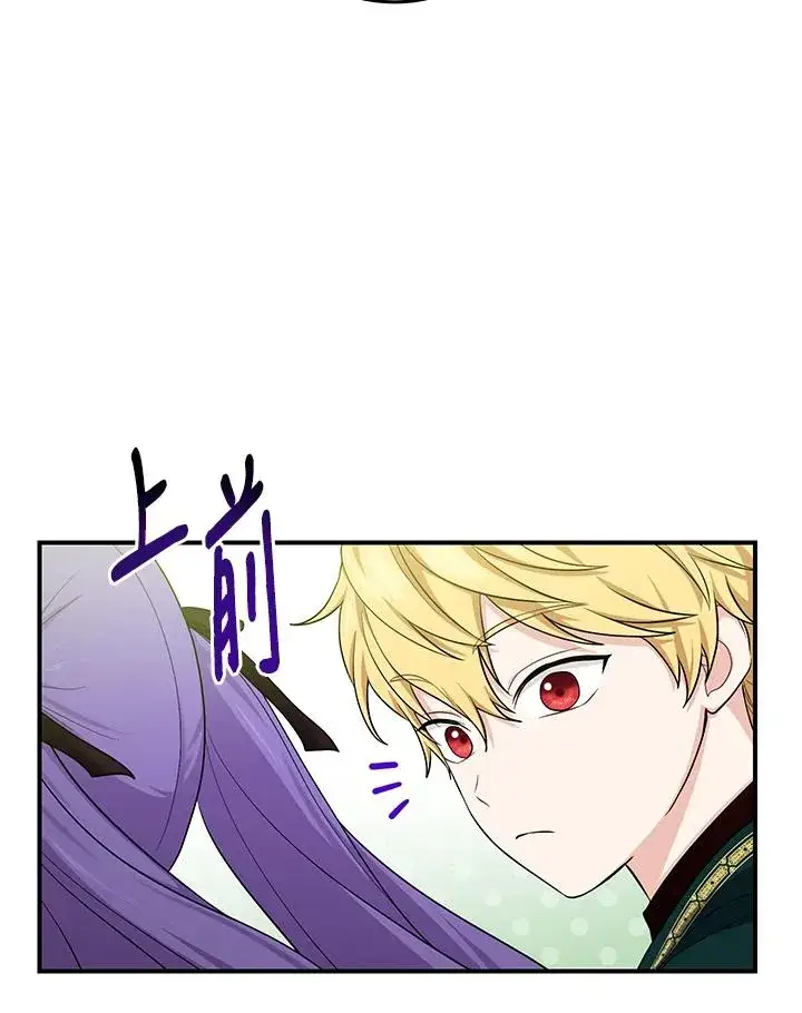 漫画《完美演绎养女角色》第8话第74张图