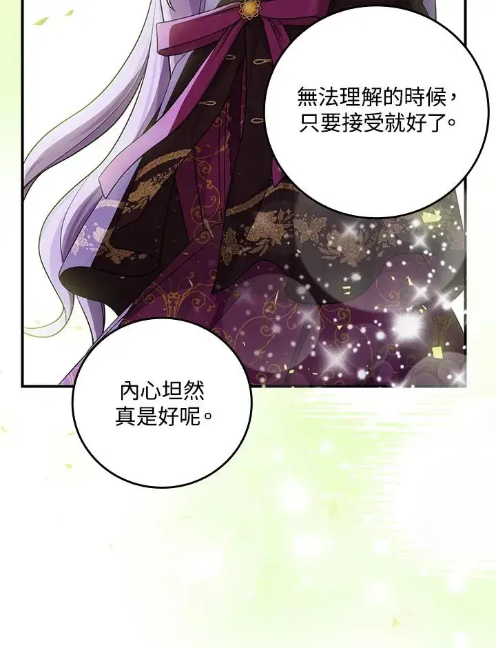 漫画《完美演绎养女角色》第8话第88张图