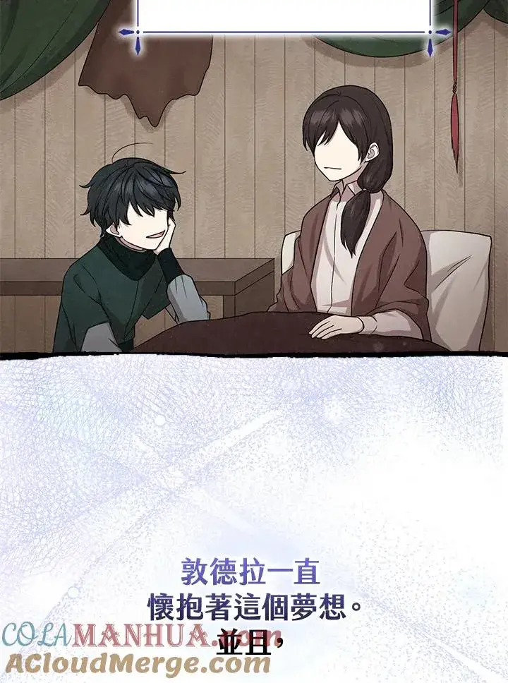 漫画《完美演绎养女角色》第8话第9张图